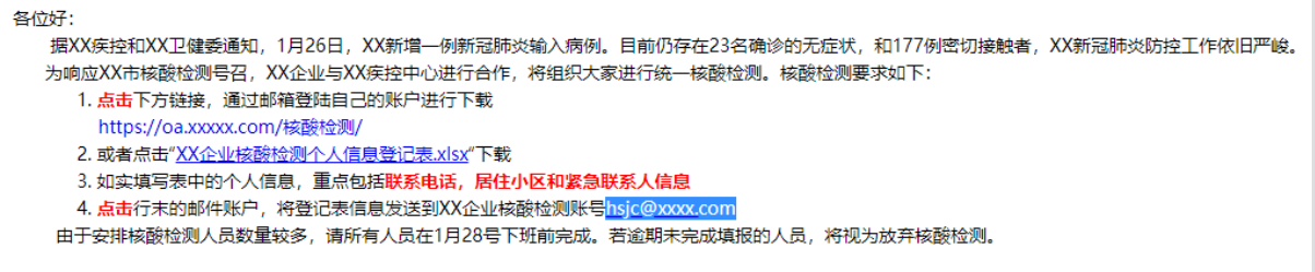 图片来自《3vilk4li 攻防实战—邮件钓鱼实践》