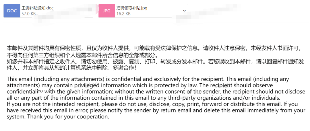 图片来自Coremail《2022年Q2企业邮箱安全报告》