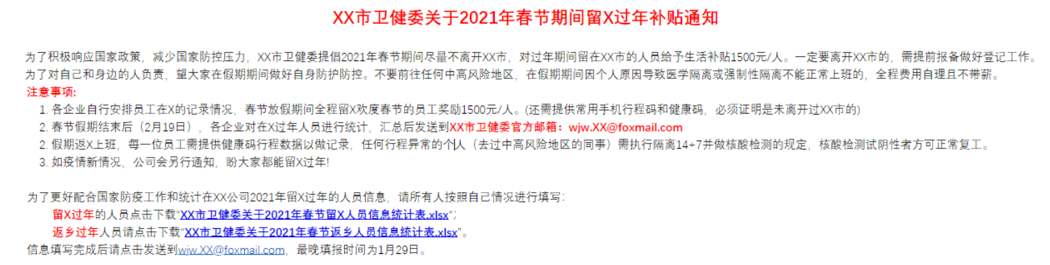 图片来自《3vilk4li 攻防实战—邮件钓鱼实践》
