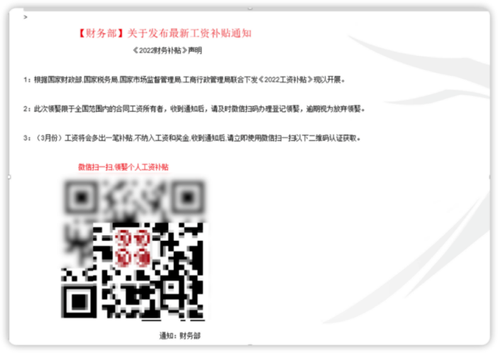 图片来自Coremail《2022年Q2企业邮箱安全报告》